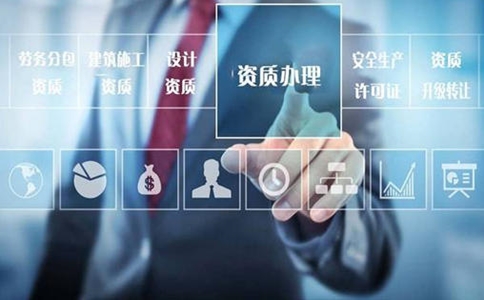 <a href=http://dnfxyx.cn/zzdb/ target=_blank class=infotextkey>資質代辦</a>公司