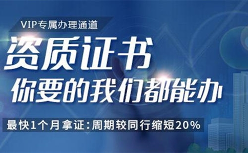 代辦資質